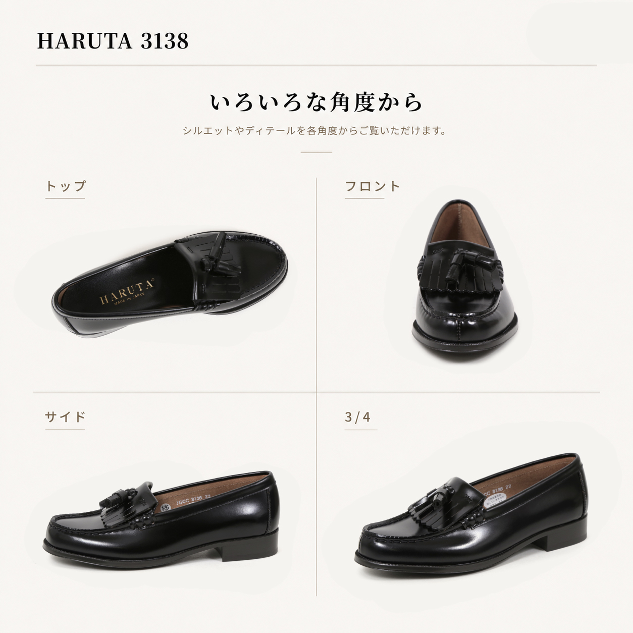 HARUTA（ハルタ） キルトタッセルローファー レディース 3E ゆったり