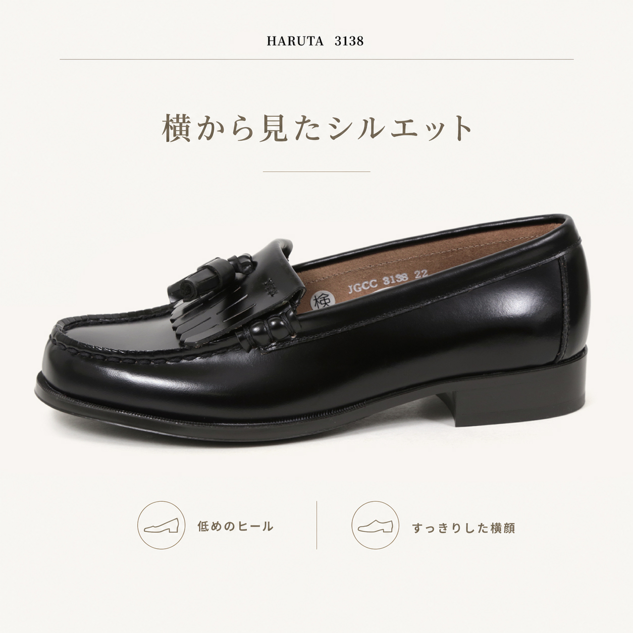 HARUTA（ハルタ） キルトタッセルローファー レディース 3E ゆったり