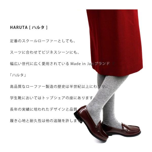 HARUTA ハルタ 日本製 EE コイン ローファー学生 学校 HARUTA ハルタ 日本製 EE コイン ローファー学生 学校
