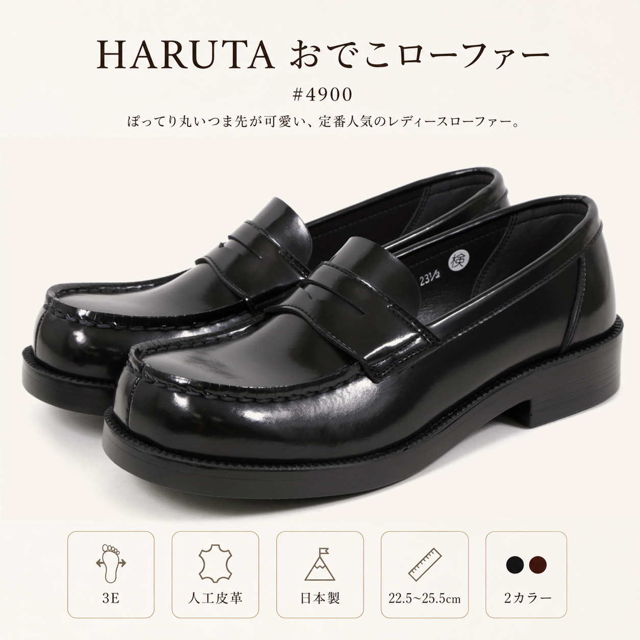 HARUTA レディースローファー（サイズ（cm）：26.5cm）｜シューズ