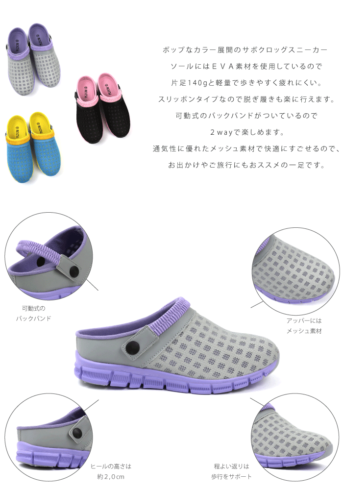2way バックストラップ メッシュ サボ クロッグスニーカー