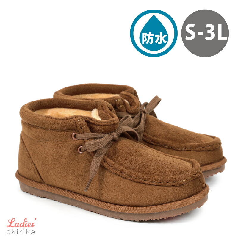 ムートンブーツ ワラビー 4時間防水 ノンスリップソール 滑り止め インナーボア フィルム構造による2重設計 S〜3L km7042 アキリコ