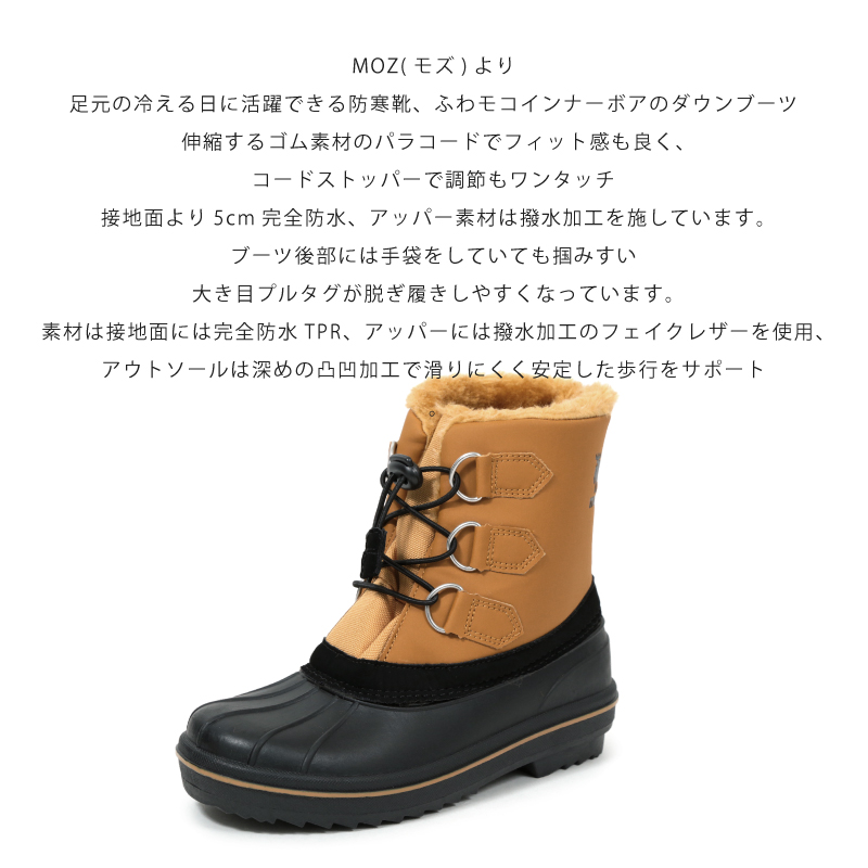 moz モズ スノーブーツ デニム生地 ダウン 4cm 防水 ジュニア