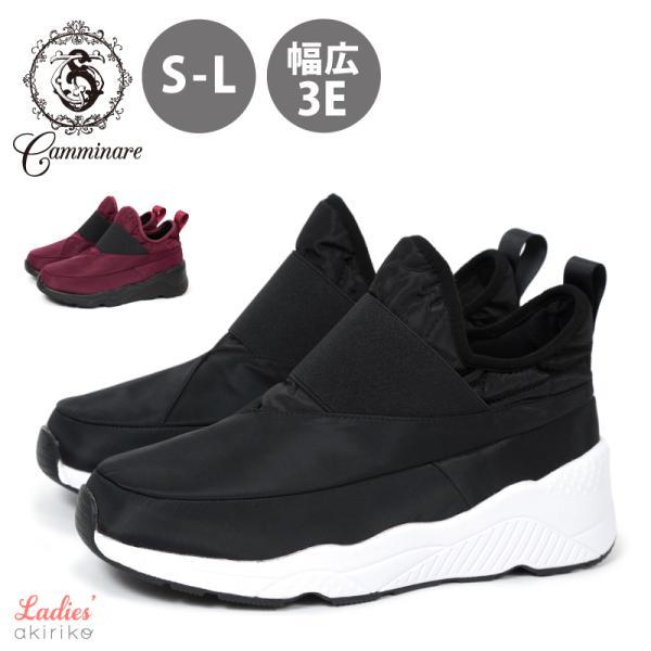 Remonte Alanya ウーマン スリッポン akiriko Camminare カンミナーレ スニーカー スリッポン