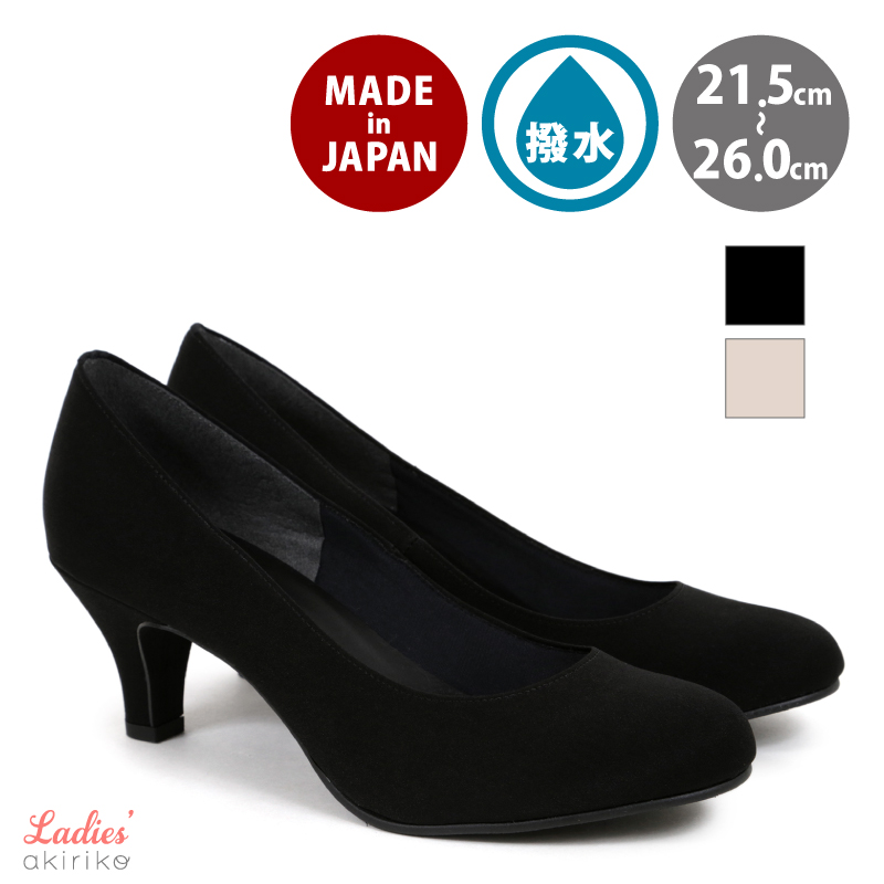akiriko 日本製 フォーマル パンプス サテン 防水 ラウンドトゥ