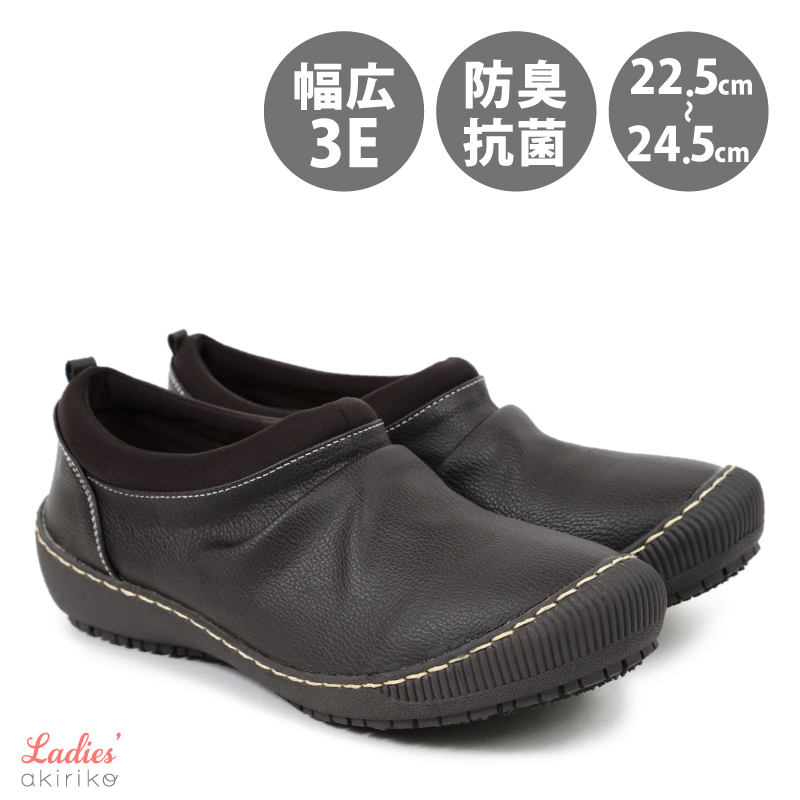 スリッポン コンフォートシューズ EEE 抗菌防臭 クッション