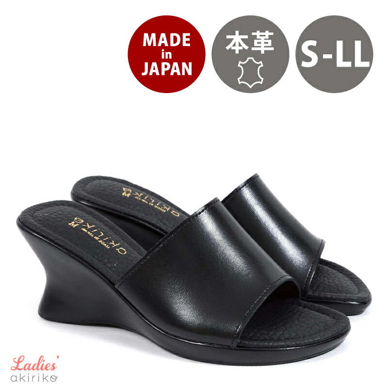 サンダル レディース 日本製 ミュール シンプル ウェッジソール 本革 疲れにくい 歩きやすい 黒 ...
