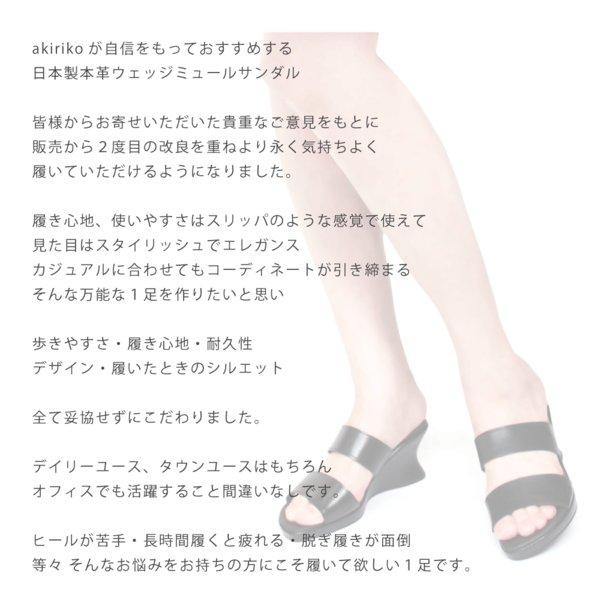 akiriko 日本製 本革 ダブルベルト ウェッジソール オフィス