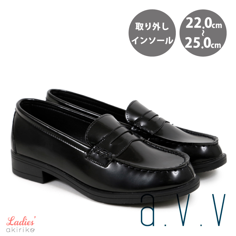 a.v.v（アー・ヴェ・ヴェ） ローファー 学生 ベーシック 3cmヒール