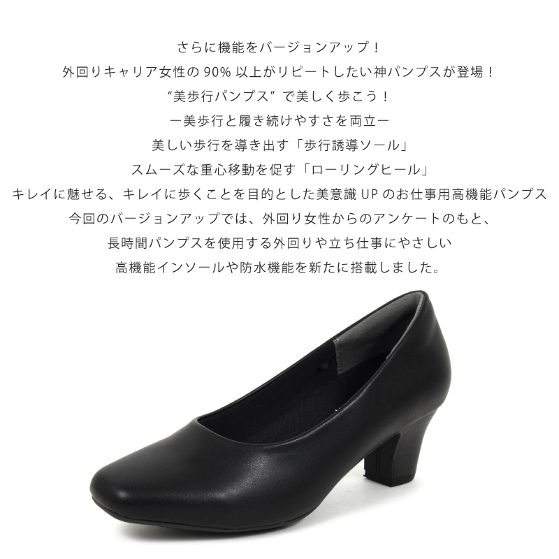 MAGICAL STEPS パンプス 幅広 フォーマル 4E EEEE 防水 やわらか MAGICAL STEPS パンプス 幅広 フォーマル 4E EEEE 防水 やわらか