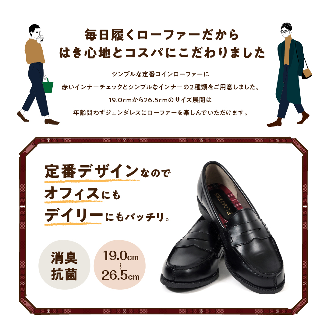 靴 アキリコ／ローファー（P.LOAFERS） 24.0cm - 靴