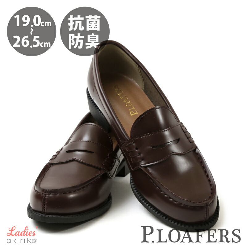 ローファー 通学 レディース 学生 学校 抗菌防臭 吸水速乾 P.LOAFER u48