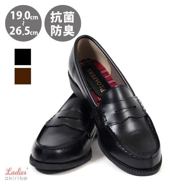 ローファー 抗菌防臭 学生 シンプル フォーマル P.LOAFER u49