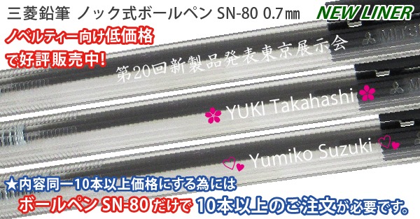 ジェットストリーム 名入れ ボールペン 10本以上名入れ統一がお得 SXN