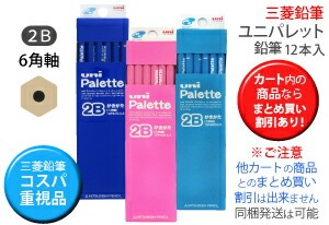 三菱鉛筆 2ダース以上がお得 名入れ 出来ません 普通郵便 送料無料 名