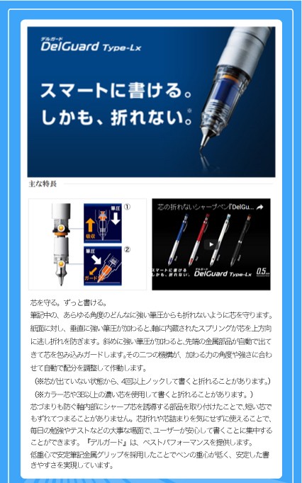 デルガード 名入れ シャーペン Type-Lx ゼブラ 0.3mm/0.5mm P