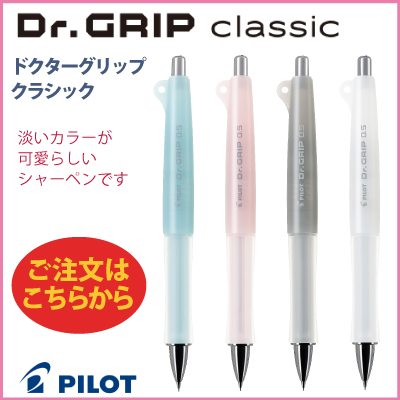 PILOT（パイロット） 名入れ 出来ません シャーペン ギフトケース 付き