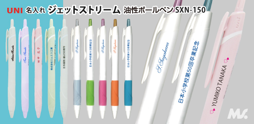 充実の筆記具 名入れ専門店エム・エスマート1号店 - Yahoo!ショッピング
