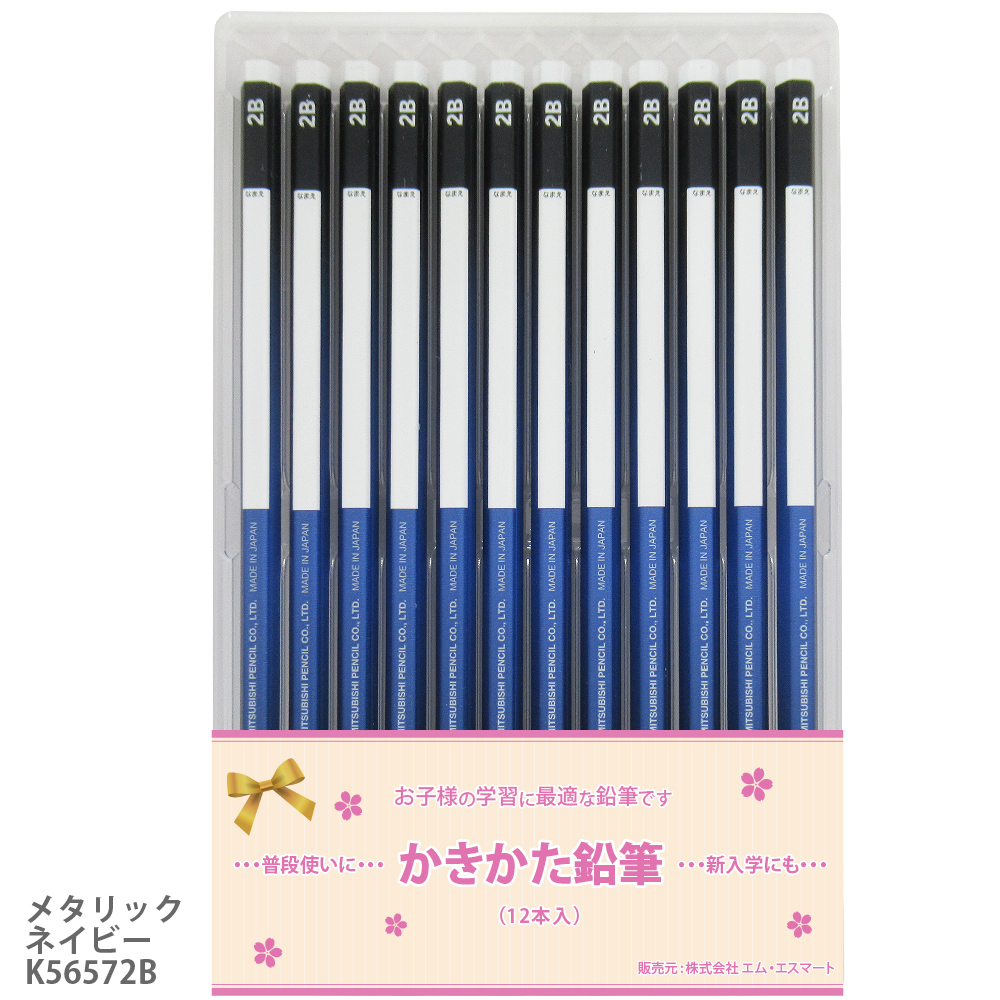 三菱鉛筆 ＼＼まとめ買いは 1ダース799円より／／ お得 名入れ 鉛筆