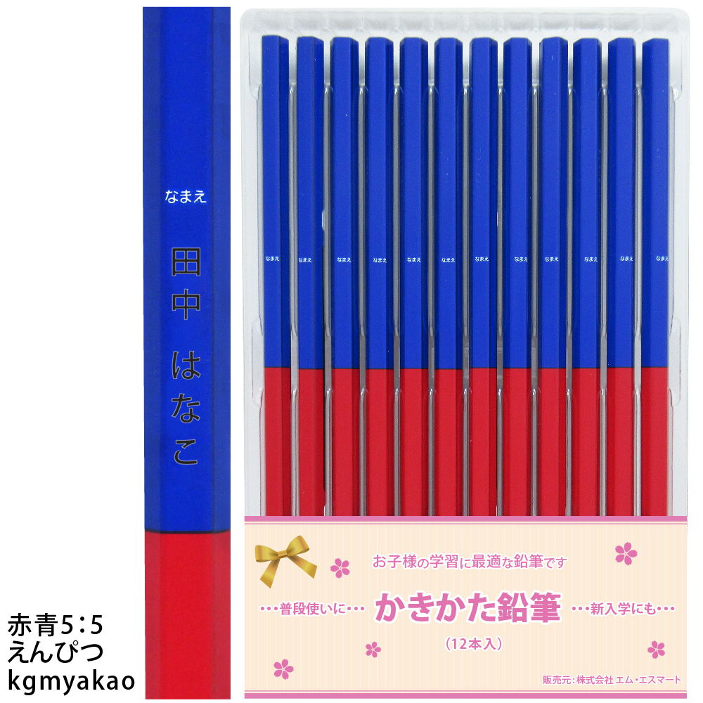 三菱鉛筆 ＼＼まとめ買いは 1ダース887円より／／ お得な 名入れ 鉛筆