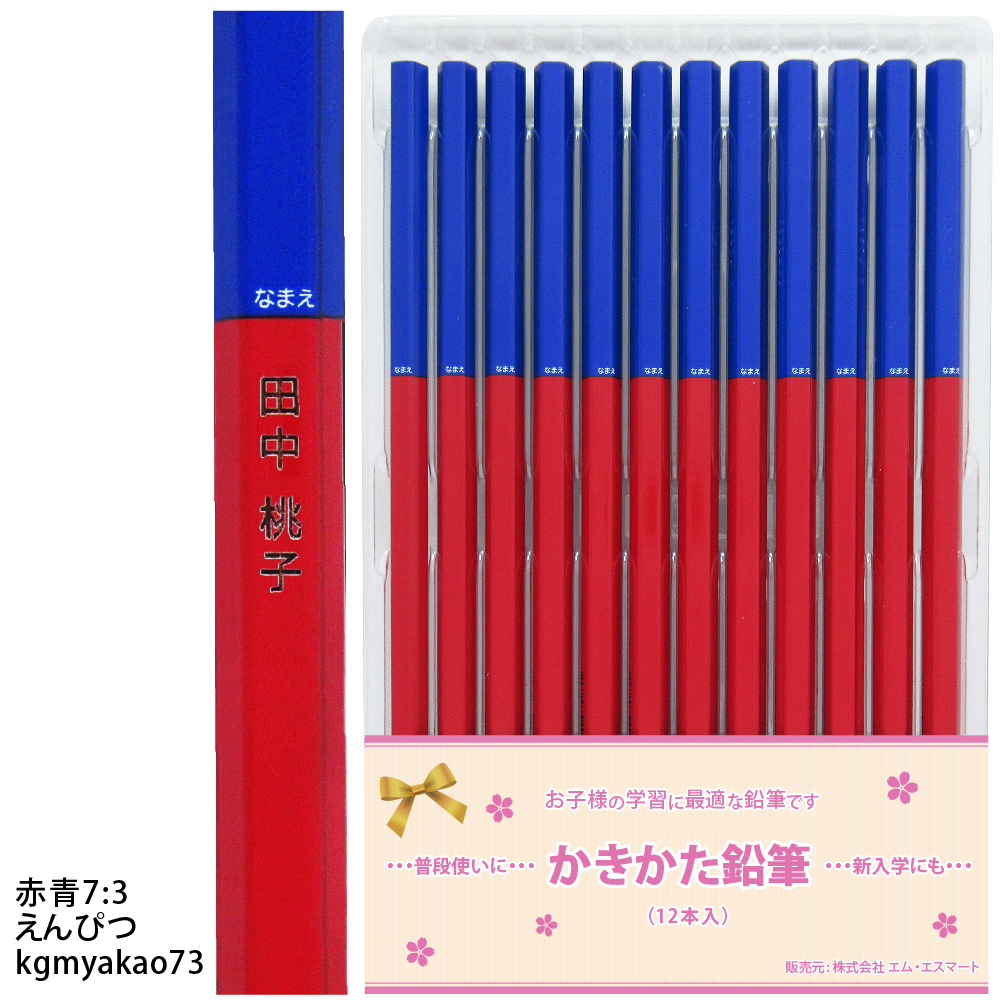 三菱鉛筆 ＼＼まとめ買いは 1ダース887円より／／ お得な 名入れ 鉛筆