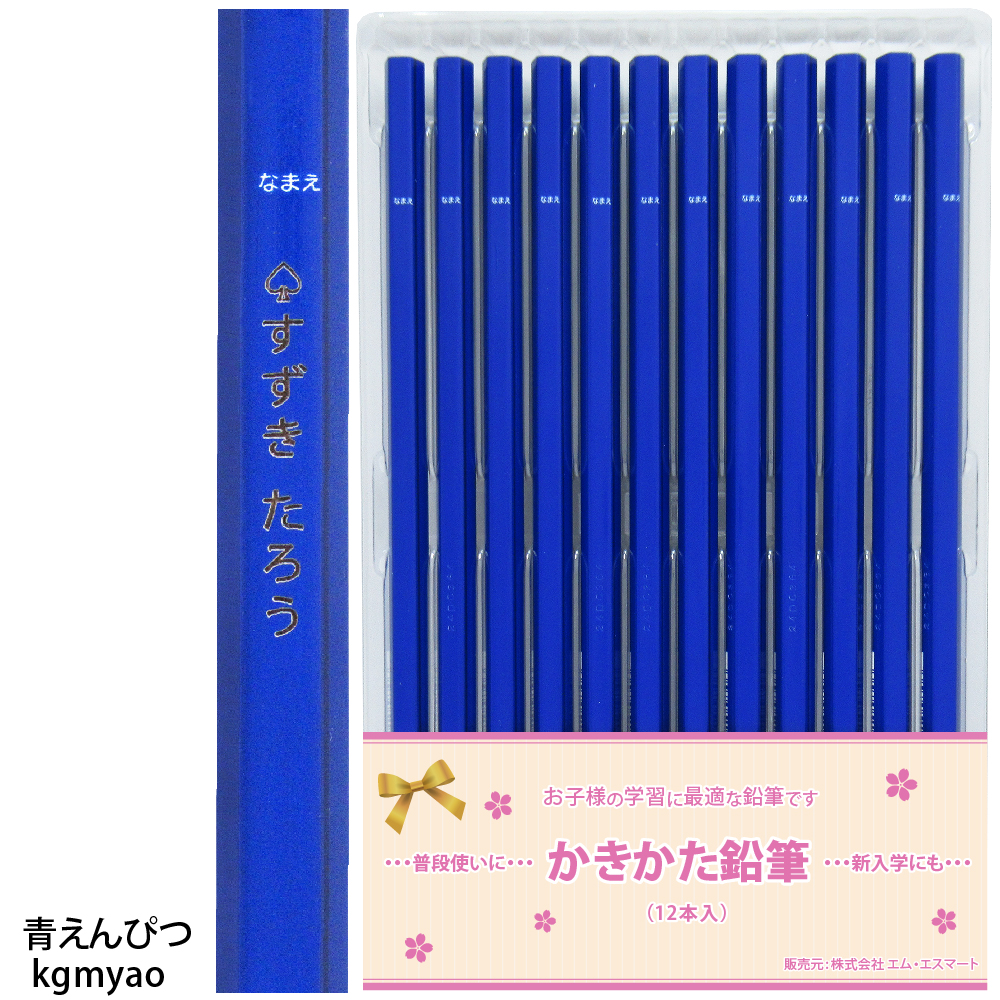三菱鉛筆 ＼＼まとめ買いは 1ダース887円より／／ お得な 名入れ 鉛筆