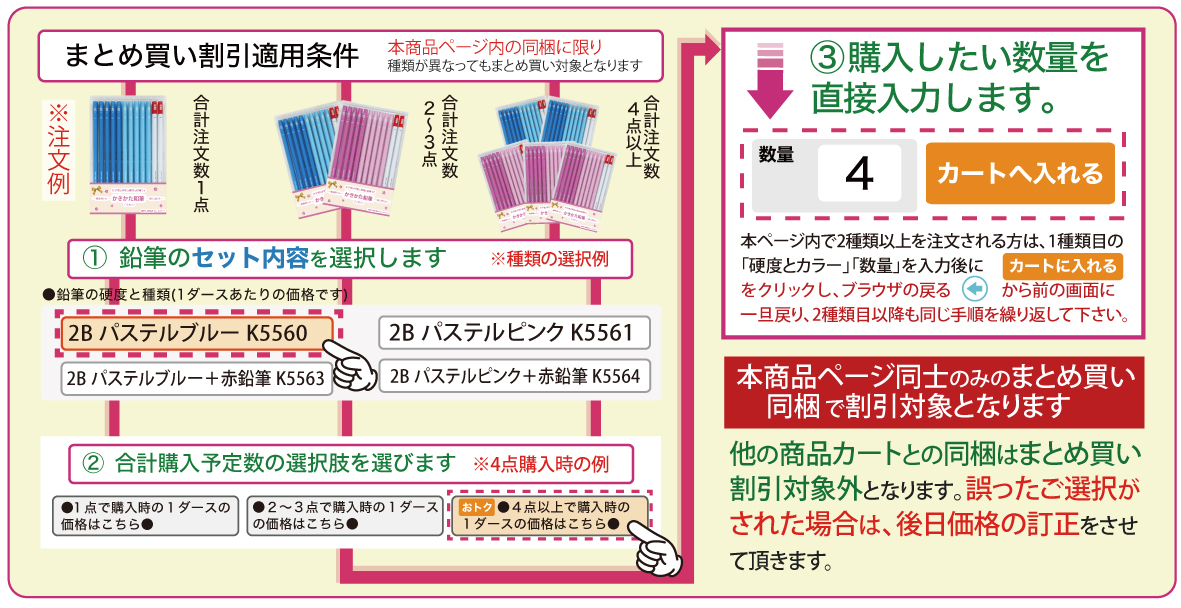 まとめ買いは1ダース609円より／ 新デザイン登場 お得な 名入れ 鉛筆