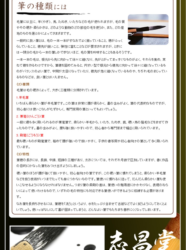 名入れ 無料 書道筆 太筆白鳳4号筆(熊野筆)白毛FF-0123 メール便