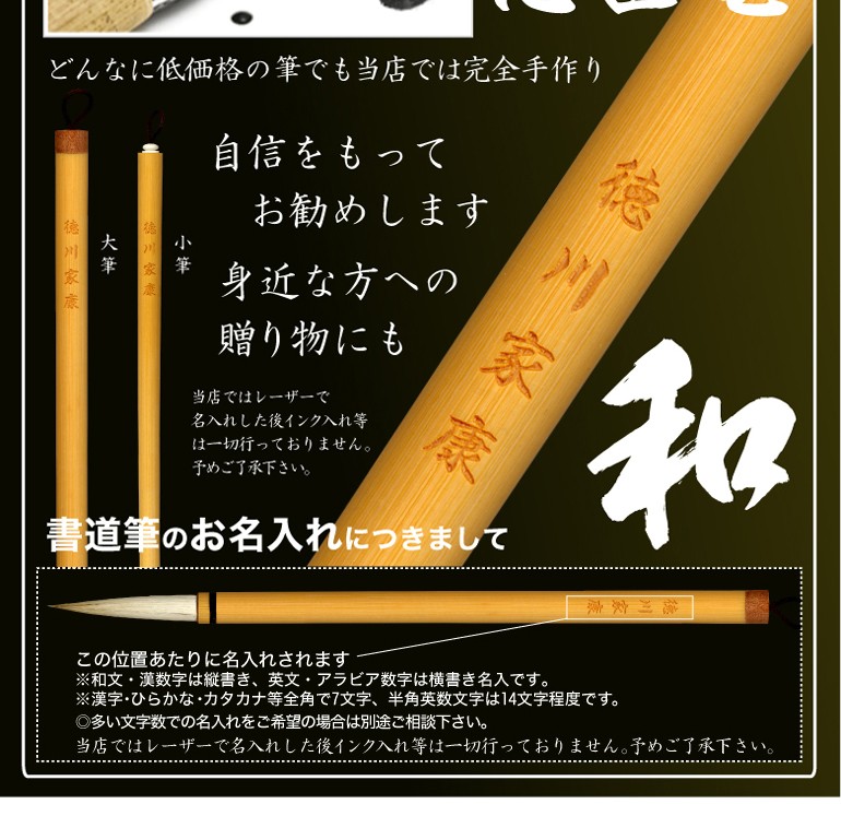 名入れ 無料 書道筆 太筆白鳳4号筆(熊野筆)白毛FF-0123 メール便