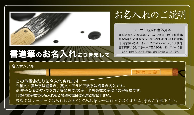名入れ 無料 書道筆 太筆白鳳4号筆(熊野筆)白毛FF-0123 メール便