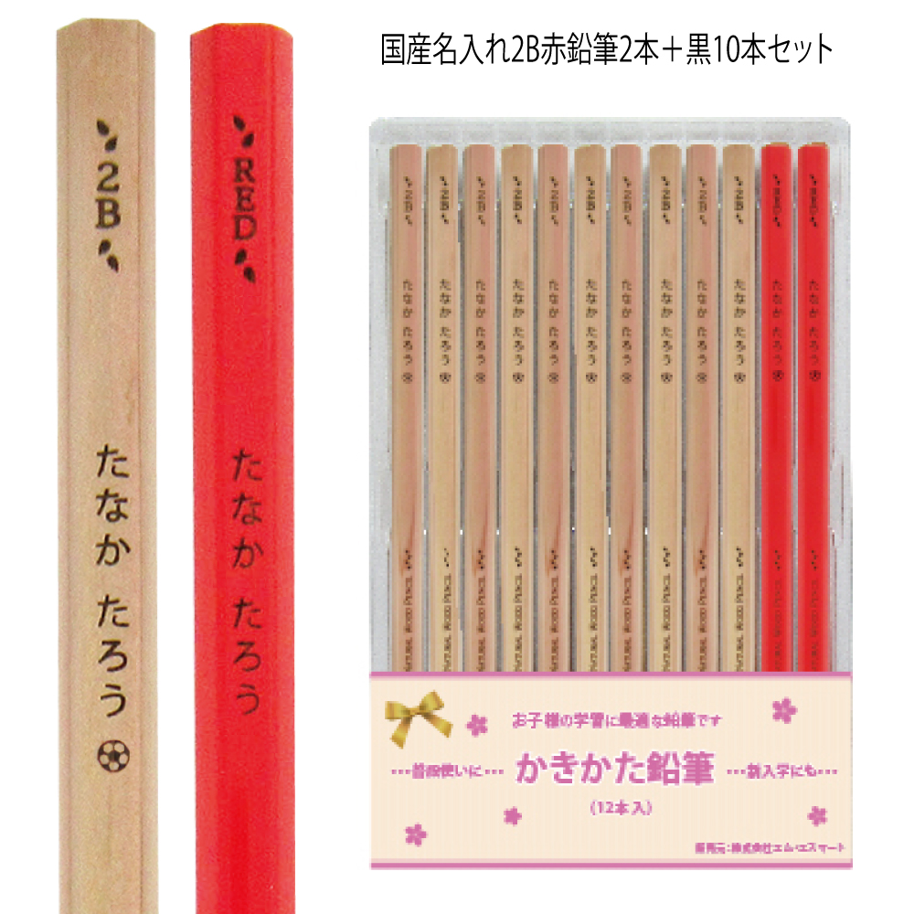 充実の筆記具 名入れ専門店エム・エスマート1号店 - レーザー彫刻名