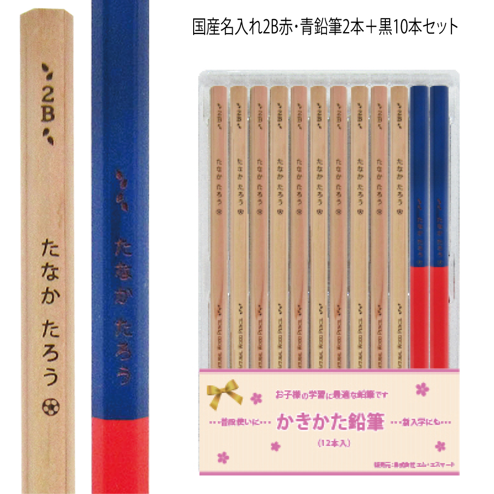 まとめ買いは1ダース549円より／ 新デザイン登場 お得な 名入れ 鉛筆