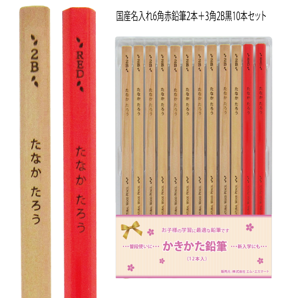 まとめ買いは1ダース609円より／ 新デザイン登場 お得な 名入れ 鉛筆
