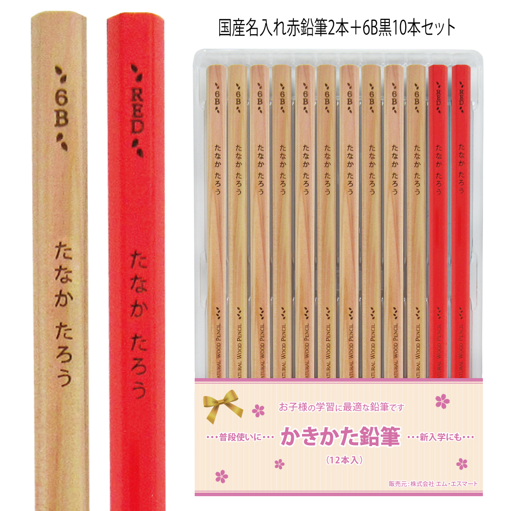充実の筆記具 名入れ専門店エム・エスマート1号店 - レーザー彫刻名