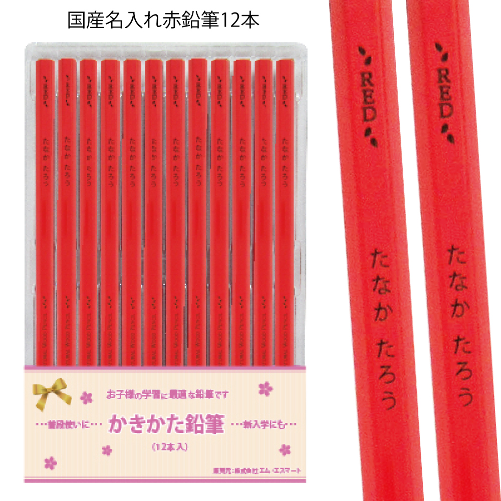 まとめ買いは 1ダース778円より／ 新デザイン登場 レーザー彫刻 お得な