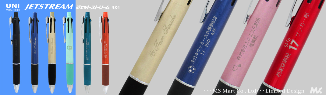 充実の筆記具 名入れ専門店エム・エスマート1号店 - Yahoo!ショッピング