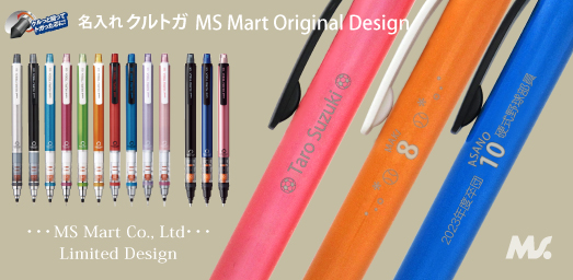 充実の筆記具 名入れ専門店エム・エスマート1号店 - Yahoo!ショッピング