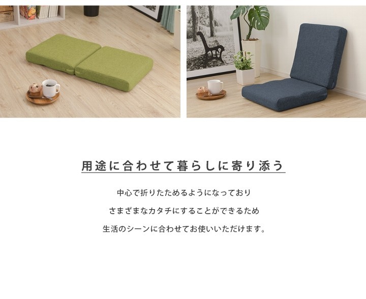 座布団 座椅子 長座布団3WAYフロアクッション : あきし野 sleeping