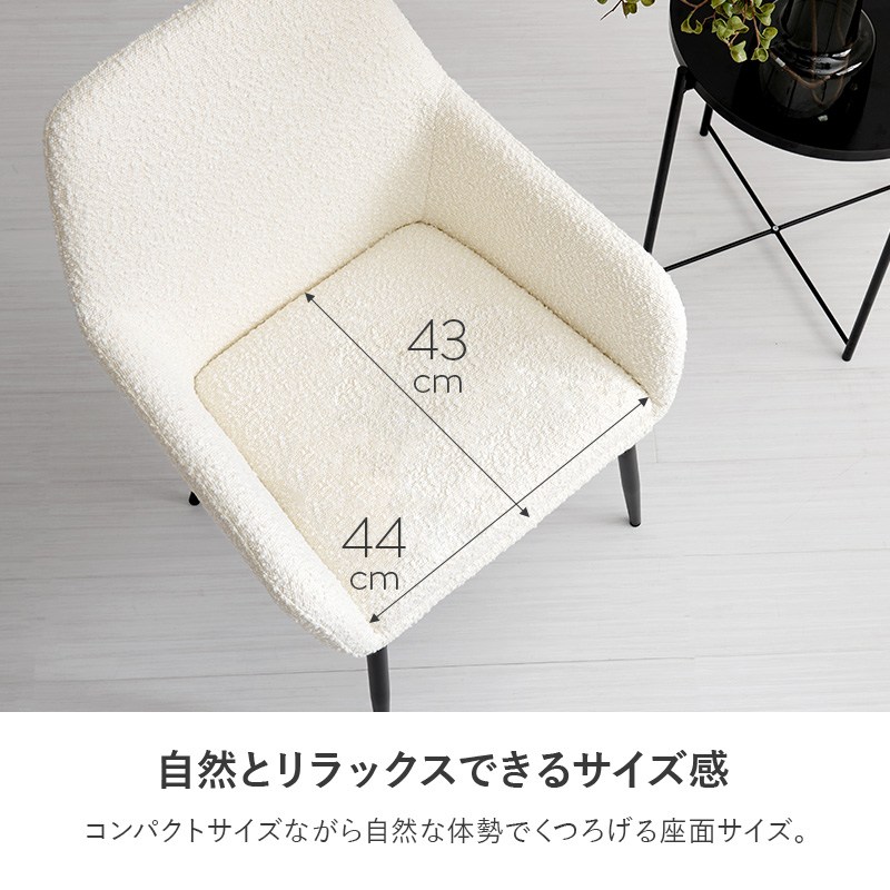 ダイニングチェア2脚セット 肘掛あり ブークレ生地 : あきし野
