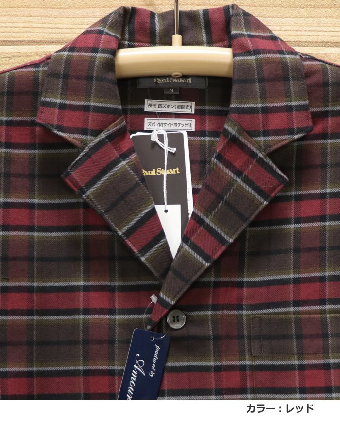 Sサイズ メンズ パジャマ 秋冬 長袖 長ズボン Paul Stuart ポール
