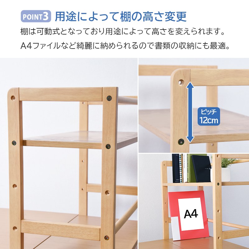 棚付デスク デスク幅120cm 可動棚 ラック 天然木 椅子別売 : あきし野