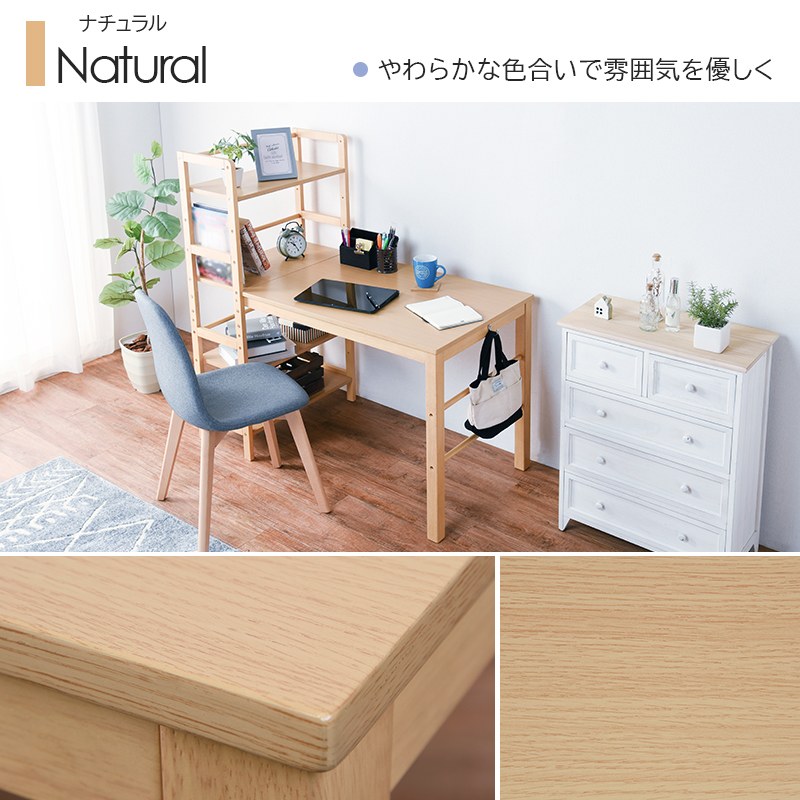 棚付デスク デスク幅120cm 可動棚 ラック 天然木 椅子別売 : あきし野 棚付デスク デスク幅120cm 可動棚 ラック 天然木 椅子別売 : あきし野
