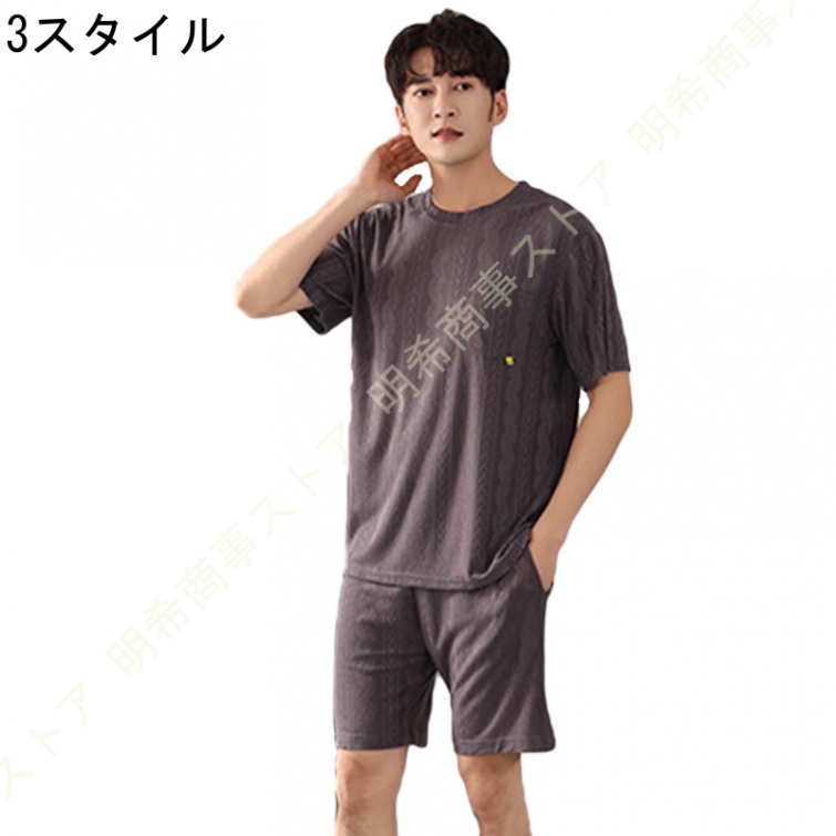 メンズ ルームウェア 上下セット パジャマ 吸水速乾 無地 半袖Tシャツ 紳士 男性 父の日 大人 ...