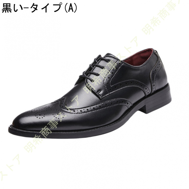 ビジネスシューズ メンズ 靴 ビジネス フォーマル 冠婚葬祭 歩きやすい 紳士靴 ウイングチップ 黒...