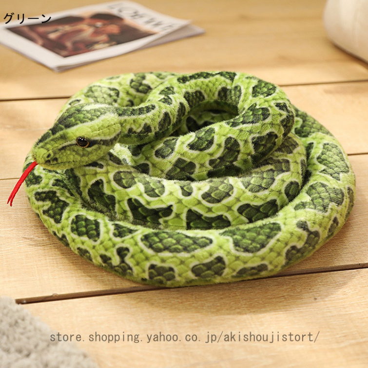 かわいい蛇グッズ（ゲーム、おもちゃ）の商品一覧 通販 - Yahoo