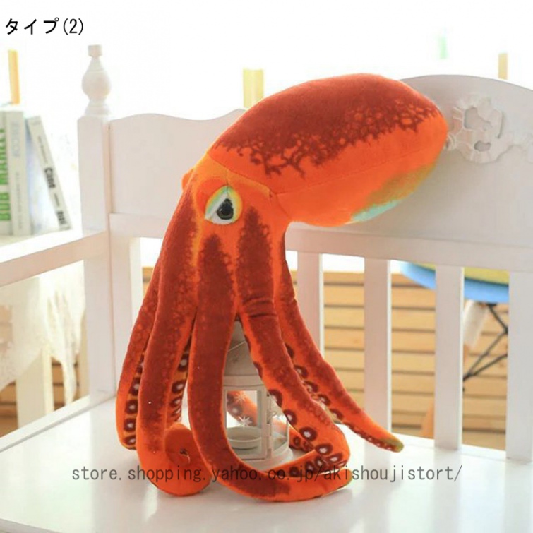 ぬいぐるみ タコ たこ イカ 蛸 海の生物 海洋生物 プレゼント 抱き枕 大きい リアル かわいい おもちゃ おもしろい ふわふわ もこもこ 抱きまくら