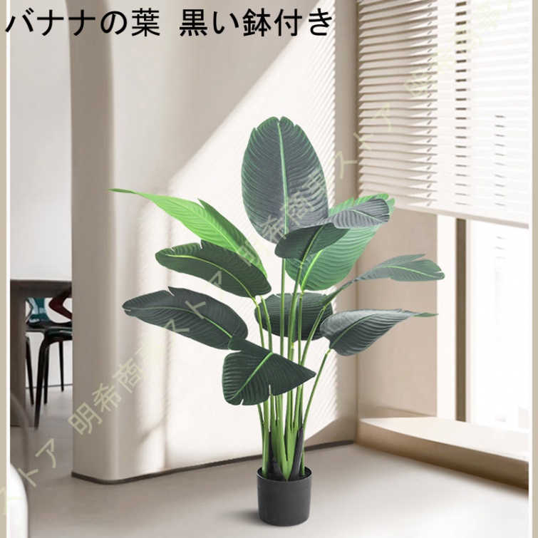 観葉植物 フェイクグリーン 大型 人工観葉植物 おしゃれ リアル 本物そっくり フェイクグリーン 人工植物 室内装飾 室内 リビング インテリア オフィス｜akishoujistort｜02