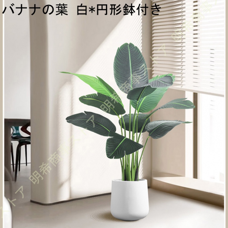 観葉植物 フェイクグリーン 大型 人工観葉植物 おしゃれ リアル 本物そっくり フェイクグリーン 人工植物 室内装飾 室内 リビング インテリア オフィス｜akishoujistort｜03