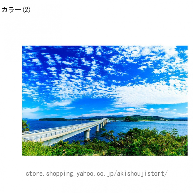 タペストリー 橋 海 青空 雲 夜景 角島 瀬戸大橋 鳴門 渦潮 沖縄 古宇利島 インテリア 壁面 おしゃれ だまし絵 風景 景色 絶景 大判 大きい 癒し 部屋｜akishoujistort｜03