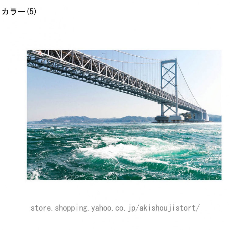 タペストリー 橋 海 青空 雲 夜景 角島 瀬戸大橋 鳴門 渦潮 沖縄 古宇利島 インテリア 壁面 おしゃれ だまし絵 風景 景色 絶景 大判 大きい 癒し 部屋｜akishoujistort｜06